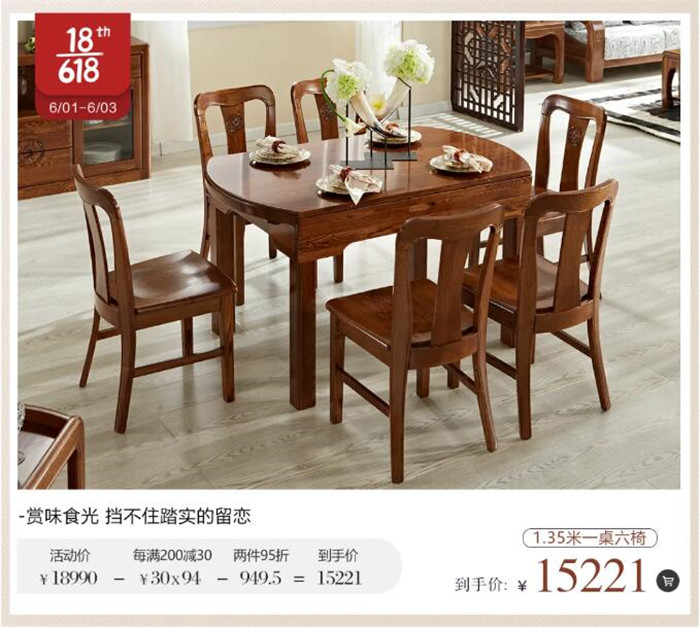 2021年618倒計時，優購實木家具不容錯過