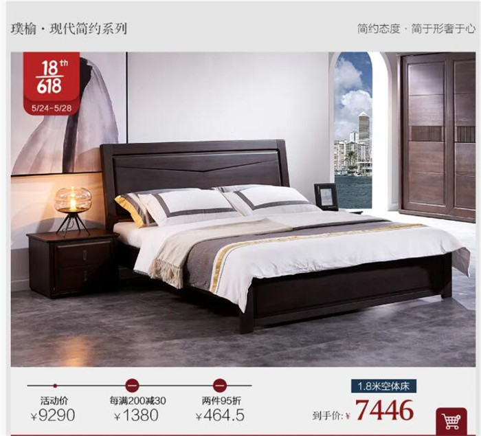2021年618倒計時，優購實木家具不容錯過