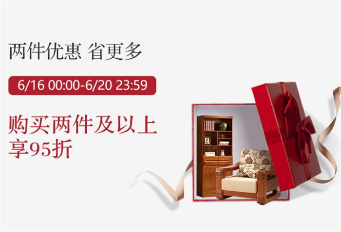 2021年618倒計時，優購實木家具不容錯過