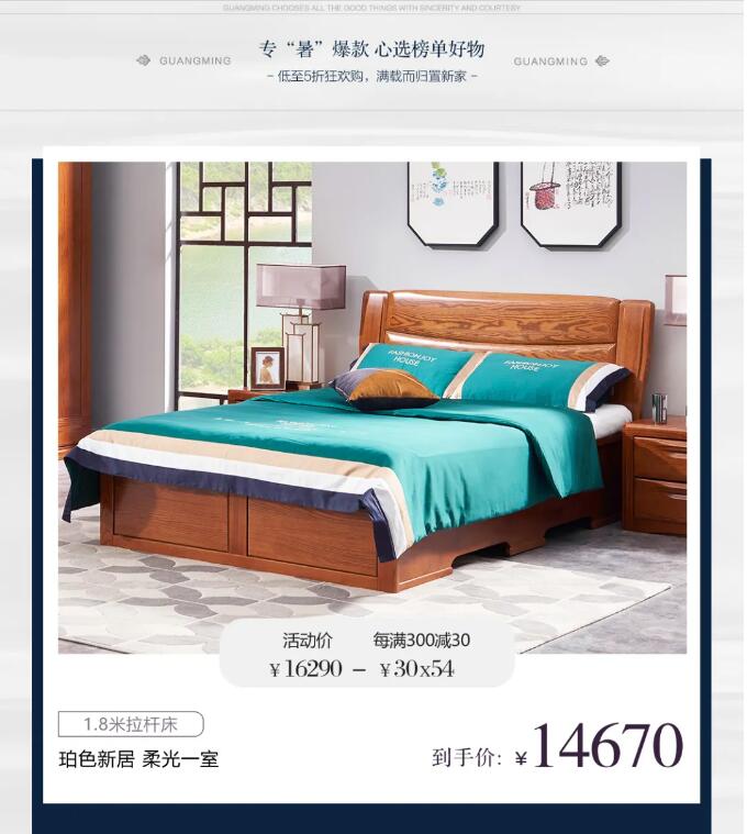 7月開門紅 | ?！笆睢毖a貼 品質家具5折購