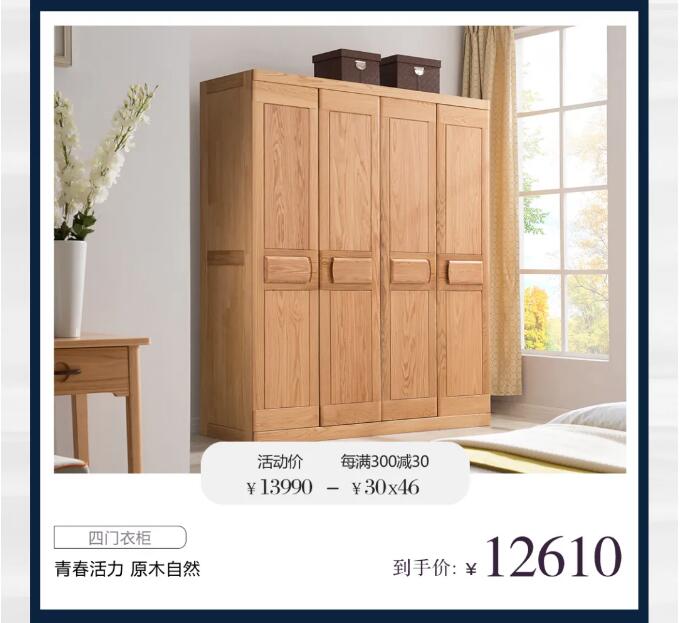7月開門紅 | ?！笆睢毖a貼 品質家具5折購
