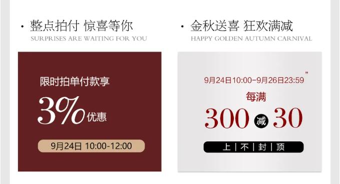 光明家具暖秋家裝節 | 整裝出發 煥然一新