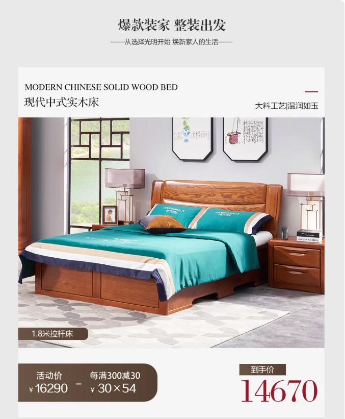 光明家具暖秋家裝節 | 整裝出發 煥然一新