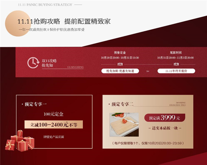 注意啦！2021年雙十一狂歡購光明家具提前開始啦！