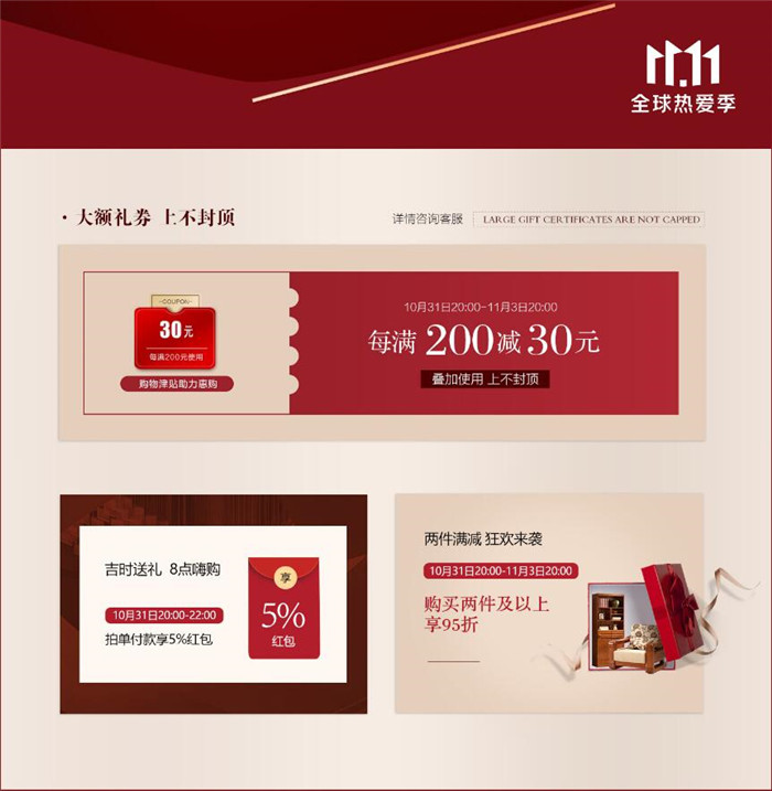 注意啦！2021年雙十一狂歡購光明家具提前開始啦！