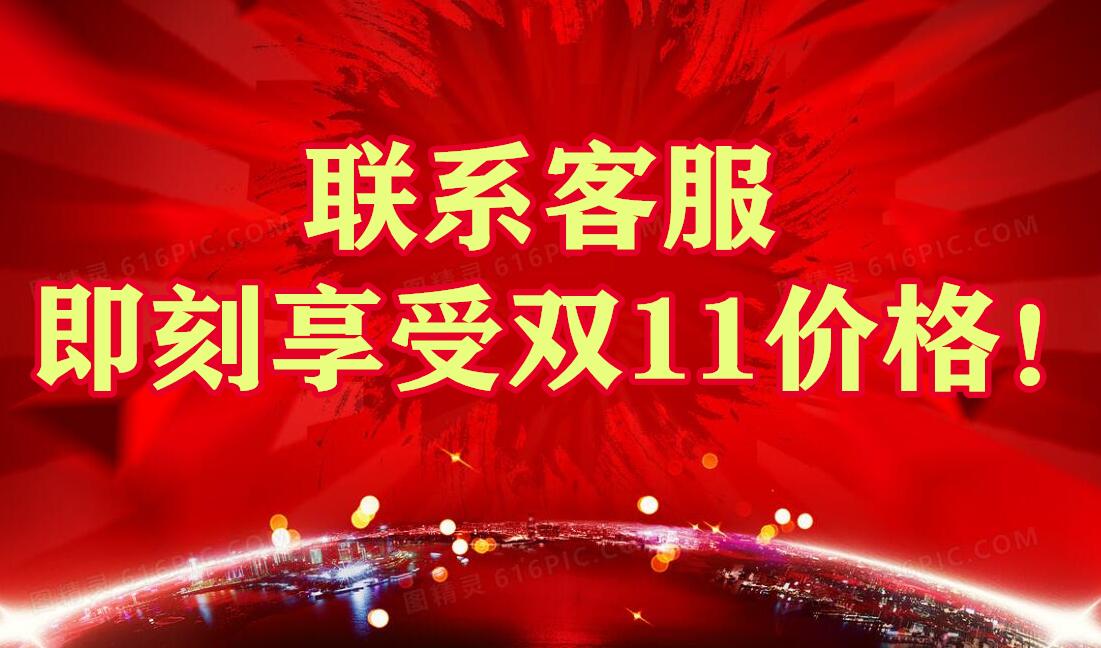 注意啦！2021年雙十一狂歡購光明家具提前開始啦！