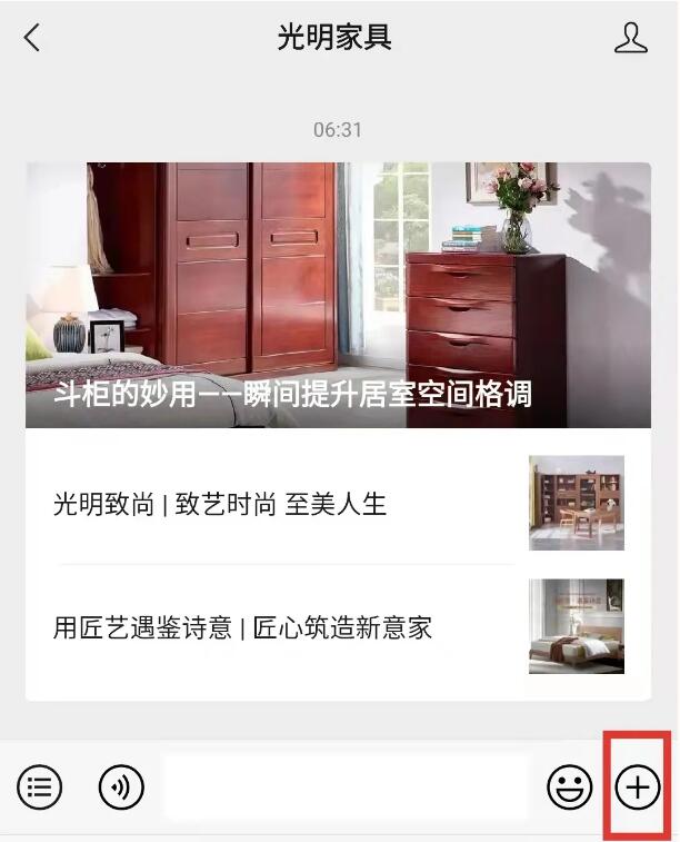 光明家具雙十一新老用戶有獎活動開始啦趕快參與吧什么是精致生活？似乎并沒有準確的答案。有人說，花很多時間，來做一件小事叫精致生活；也有人說，心中有夢，身邊有愛，學會斷舍離是精致生活；還有人說精致與天生麗質無關，與貧富貴賤無關，在于生活是否有儀式感。所謂的精致生活，并不是需要穿多么名貴的衣服，背名牌包包，戴名牌手表，而是一種生活態度，在意生活品質，有生活品味，懂得經營好生活里的衣食住行。精致生活從來不表現在所謂的物質上，而粗糙生活也只是針對偽精致而言，這才是一種真正對生活的熱愛。親愛的光明家具用戶們：非常感謝您在無數品牌中選擇了我們，您的信任讓我們感到無比的溫暖和激勵。今后我們會再接再厲，為您提供更優質的家居產品和服務！現在請給您溫馨的家拍張照片，曬出你的精致生活家吧！將這份美好分享給大家，我們將送出精美好禮回饋給您！投稿時間2021年10月20日-2021年10月30日參與方式將您的原創照片通過光明家具微信公眾號對話框發給我們（PS：凡是已購買光明家具的朋友們，均可曬圖參加此次活動）作品要求1.拍攝1-3張家里的照片，每個用戶只選取最好的一張進行評選。2.照片中需出現光明家具產品，以往參與過的用戶不得重復上傳作品。3.照片需原創且像素清晰，請備注姓名和手機號。獎品內容一等獎1名：實木方凳1張二等獎1名：綠檀木梳（配盒）1個三等獎1名：折疊果籃1個優秀獎2名：餐具四件套1盒評選方式通過光明家具專業小組的討論及評選，最終得出：一等獎1名、二等獎1名、三等獎1名、優秀獎2名。然后，將公布在光明家具公眾號，我們會第一時間聯系中獎用戶。中獎通知2021年11月1日，光明家具官方微信公眾號將公布中獎名單以及作品。公布后，我們及時通過快遞方式寄出。分享一室溫馨，記錄美好生活精美好禮，等您來拿期待您的參與本活動最終解釋權歸光明家具主辦方所有