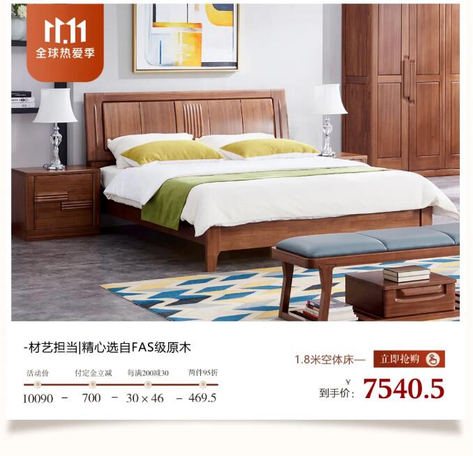 11.11搶購實木家具攻略，提前配置精致家！