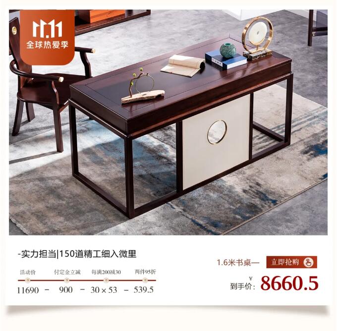 11.11搶購實木家具攻略，提前配置精致家！