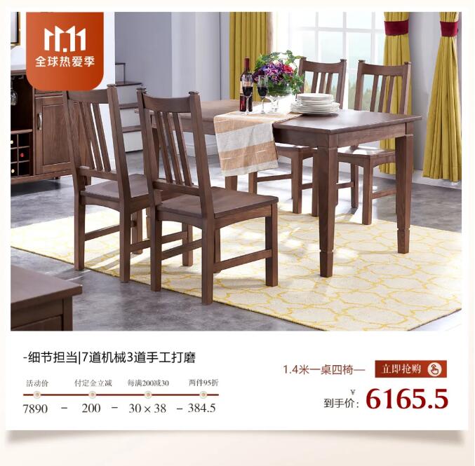11.11搶購實木家具攻略，提前配置精致家！