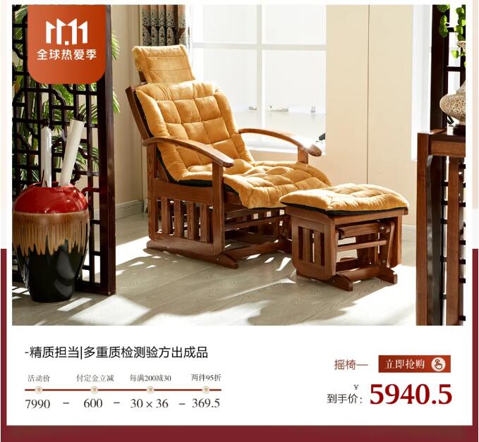 11.11搶購實木家具攻略，提前配置精致家！