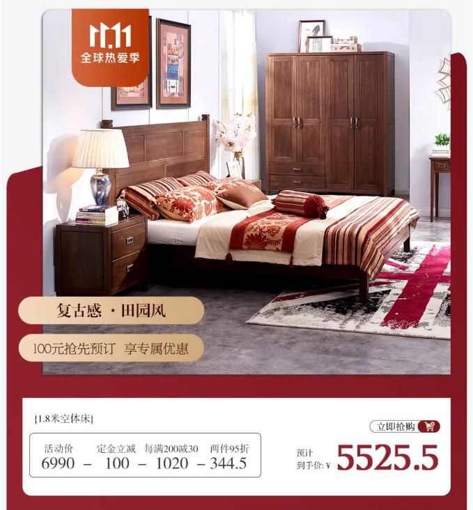 11.11搶購實木家具攻略，提前配置精致家！