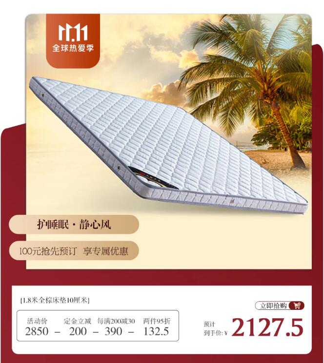 11.11搶購實木家具攻略，提前配置精致家！