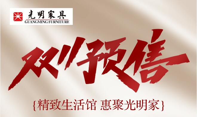 雙十一買實木家具不了解品牌可不行！