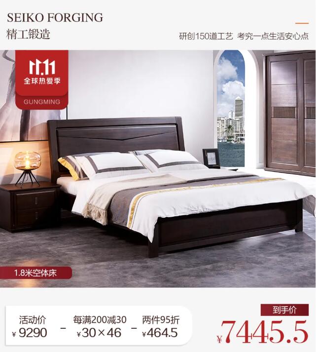 2021年雙十一數據表明實木家具關注度最高