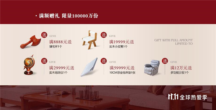 2021年雙十一數據表明實木家具關注度最高