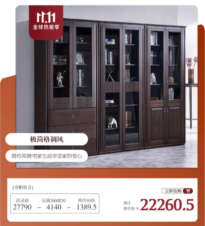 雙十一應該選購板式家具還是實木家具？