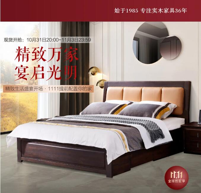 雙十一應該選購板式家具還是實木家具？