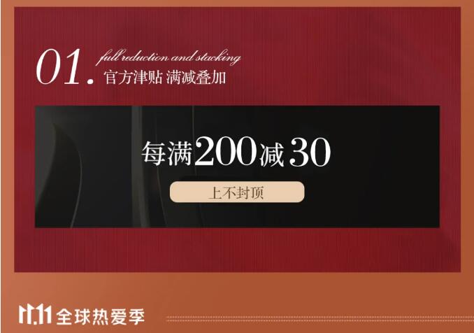 2021雙十一倒計時，搶實木家具馬上動起來！
