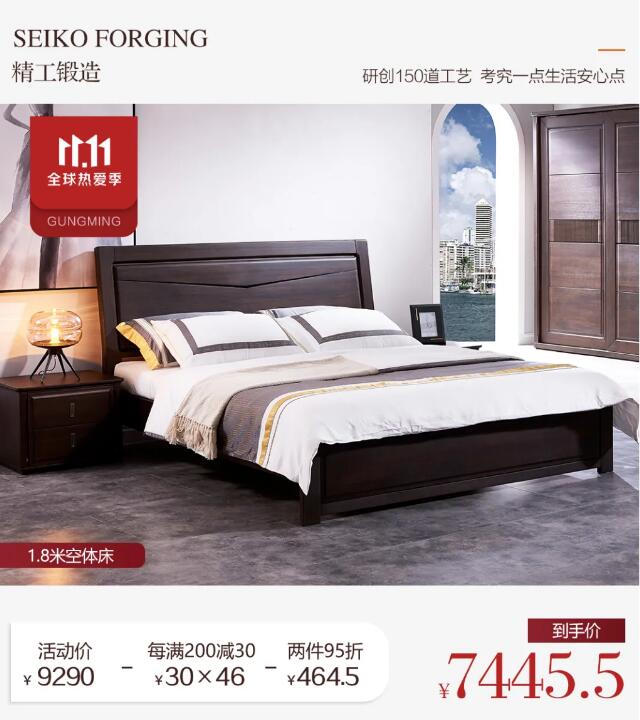 雙十一實木家具的選購重點不再是價格了！