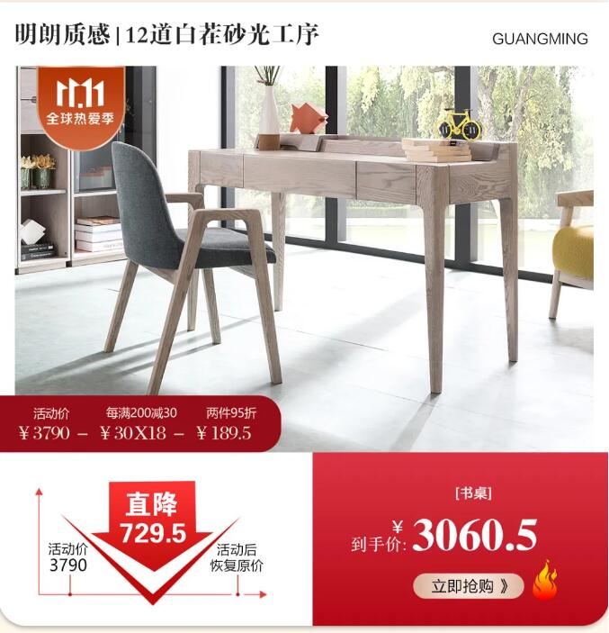 11.11倒計時搶購實木家具需慎重