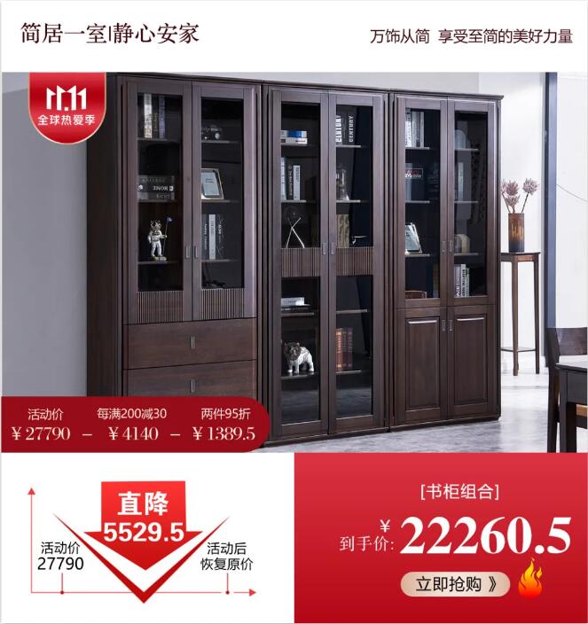 2021雙十一倒計時啦！實木家具你選好了嗎