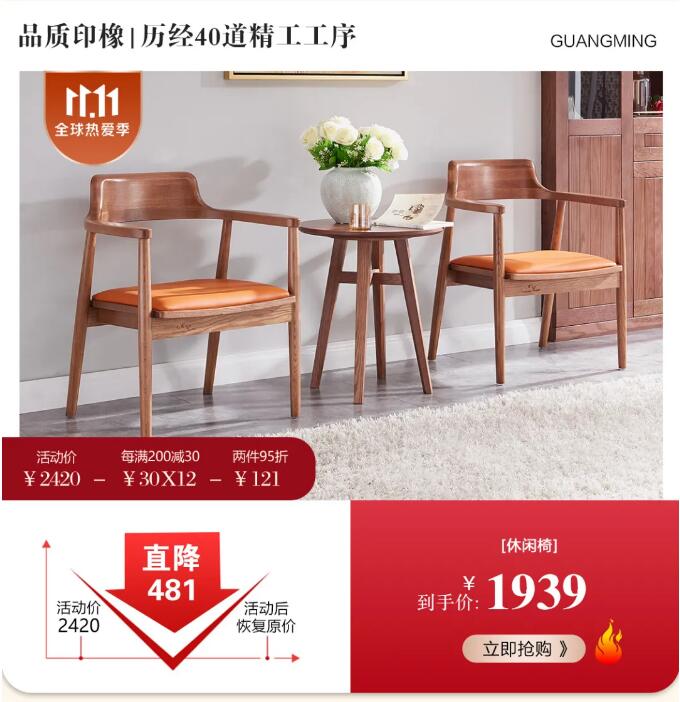 2021雙十一倒計時啦！實木家具你選好了嗎