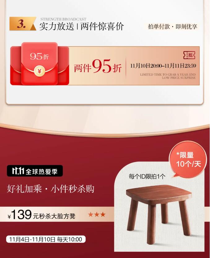 2021雙十一倒計時啦！實木家具你選好了嗎