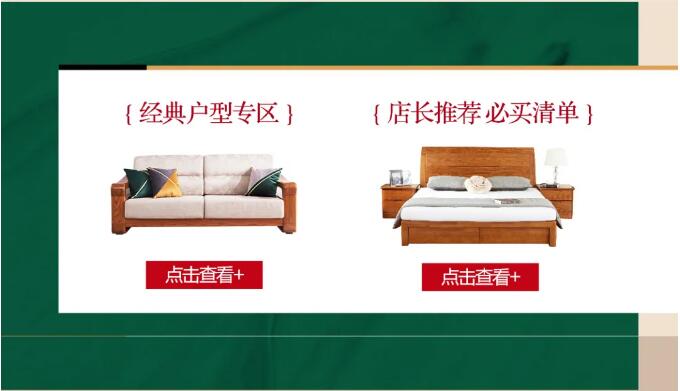 2021雙十一倒計時啦！實木家具你選好了嗎