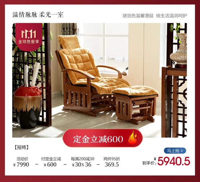 雙十一狂歡日正式進入倒計時，實木家具不容錯過