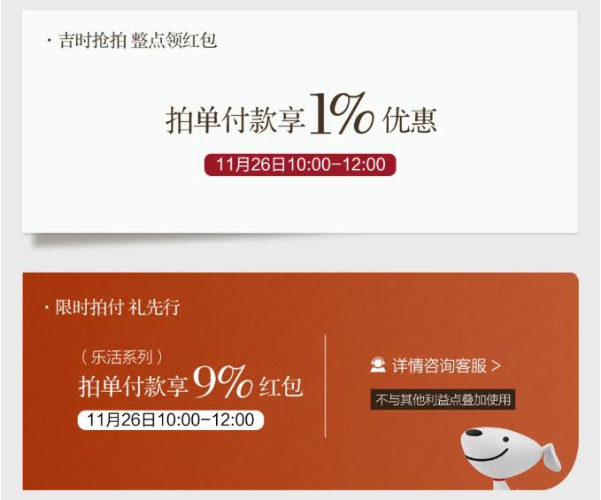 精致生活用心匠造 | 匠心品質 不負期待匠心福利，大額津貼等你領。11月26日10:00-12:00拍單付款享1%優惠，樂活系列拍單付款享9%優惠。更多福利，請提前鎖定光明家具旗艦店。光明家具始于1985年，36年來光明家具專注實木家具的設計與生產，全國擁有2000多家實體店、五大生產基地、光明家具官網，京東，天貓光明家具旗艦店，網上銷售服務平臺更是方便快捷，成品實木家具、全屋定制實木家具、實木地板、實木門等產品可謂應有盡有，選家具就選實木家具！選實木家具首選光明家具。