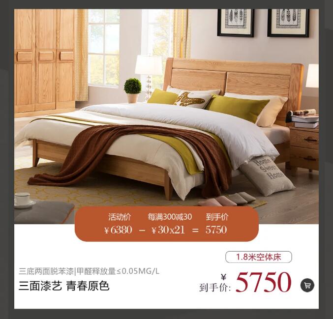 精致生活用心匠造 | 匠心品質 不負期待匠心福利，大額津貼等你領。11月26日10:00-12:00拍單付款享1%優惠，樂活系列拍單付款享9%優惠。更多福利，請提前鎖定光明家具旗艦店。光明家具始于1985年，36年來光明家具專注實木家具的設計與生產，全國擁有2000多家實體店、五大生產基地、光明家具官網，京東，天貓光明家具旗艦店，網上銷售服務平臺更是方便快捷，成品實木家具、全屋定制實木家具、實木地板、實木門等產品可謂應有盡有，選家具就選實木家具！選實木家具首選光明家具。