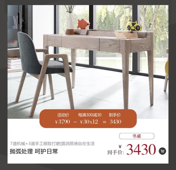 精致生活用心匠造 | 匠心品質 不負期待匠心福利，大額津貼等你領。11月26日10:00-12:00拍單付款享1%優惠，樂活系列拍單付款享9%優惠。更多福利，請提前鎖定光明家具旗艦店。光明家具始于1985年，36年來光明家具專注實木家具的設計與生產，全國擁有2000多家實體店、五大生產基地、光明家具官網，京東，天貓光明家具旗艦店，網上銷售服務平臺更是方便快捷，成品實木家具、全屋定制實木家具、實木地板、實木門等產品可謂應有盡有，選家具就選實木家具！選實木家具首選光明家具。