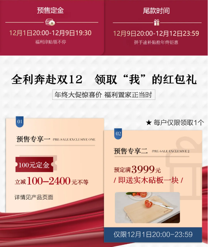 2021年雙十二來啦！全利以赴 置家正當實