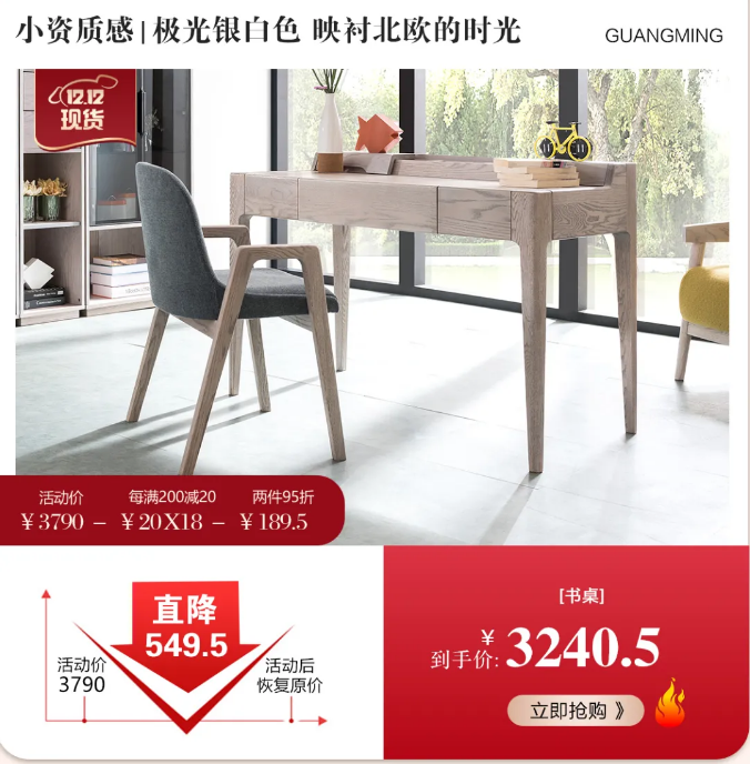 選購實木家具錯過雙十一！抓住雙十二也是很不錯的啊?。?！