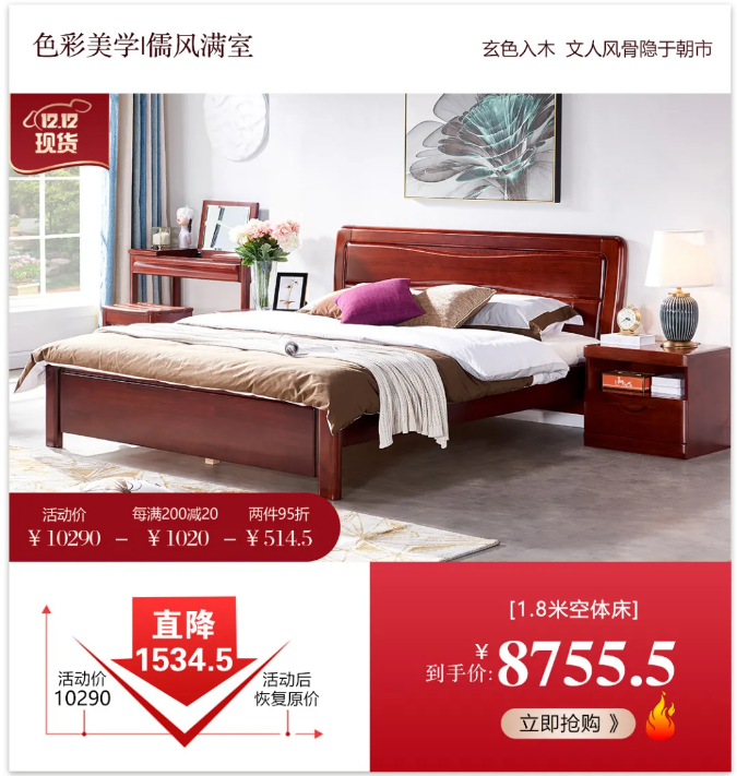 選購實木家具錯過雙十一！抓住雙十二也是很不錯的啊?。?！