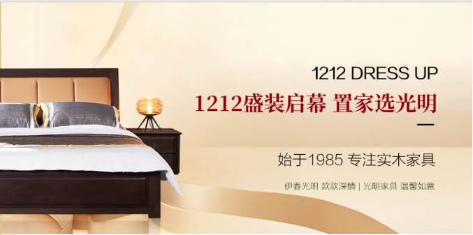 選購實木家具錯過雙十一！抓住雙十二也是很不錯的?。。。? title=
