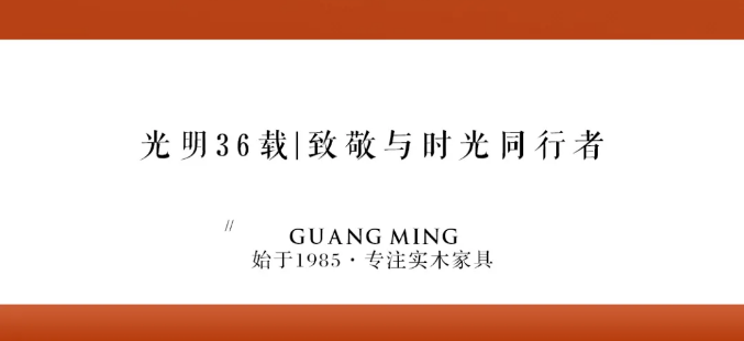 周年慶福利購 | 匠心36載 與時光同行