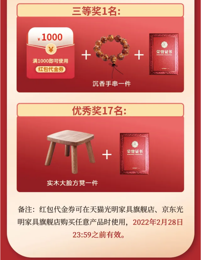 一字值千金｜光明家具第五屆對聯大賽火熱征集中！
