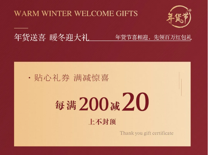 光明家具年貨節 | 暖冬新潮 祥虎賀歲