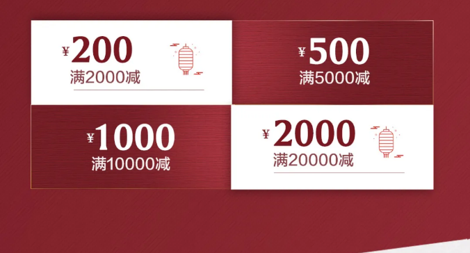 光明家具年貨節 | 暖冬新潮 祥虎賀歲