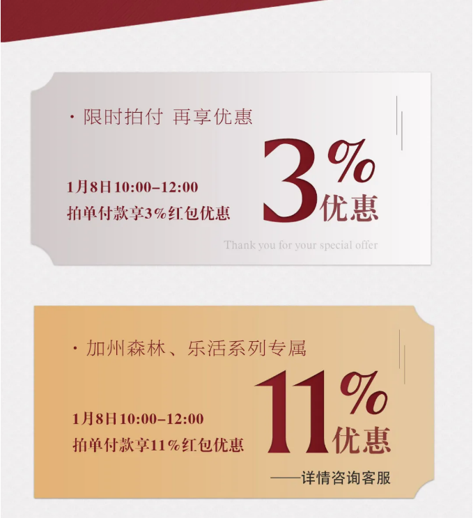 光明家具年貨節 | 暖冬新潮 祥虎賀歲