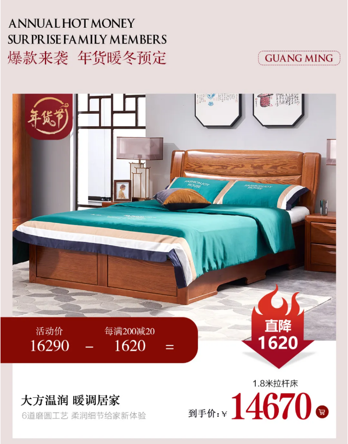 光明家具年貨節 | 暖冬新潮 祥虎賀歲