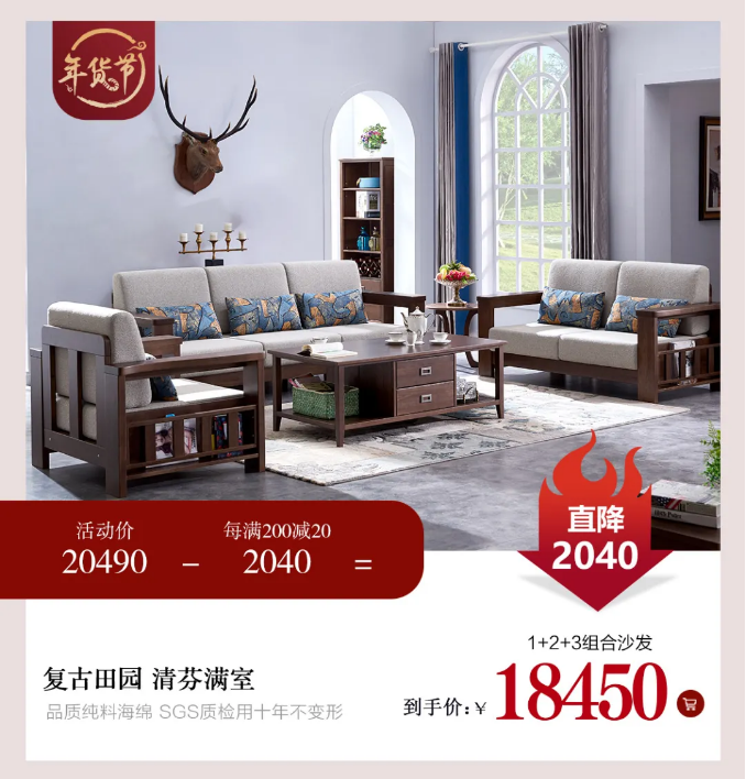 光明家具年貨節 | 暖冬新潮 祥虎賀歲