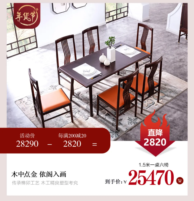 光明家具年貨節 | 暖冬新潮 祥虎賀歲