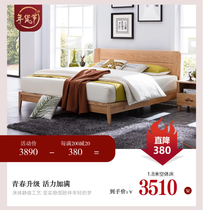 光明家具年貨節 | 暖冬新潮 祥虎賀歲
