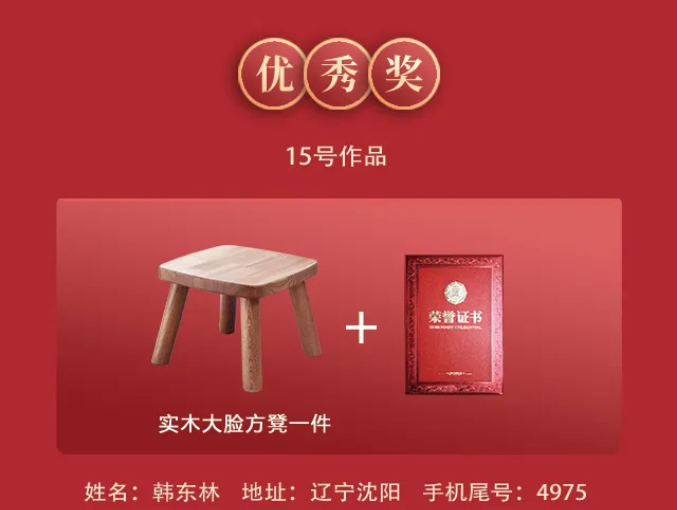 獲獎名單｜光明家具第五屆對聯大賽圓滿收官！