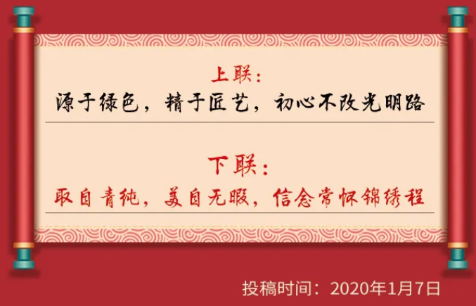 獲獎名單｜光明家具第五屆對聯大賽圓滿收官！