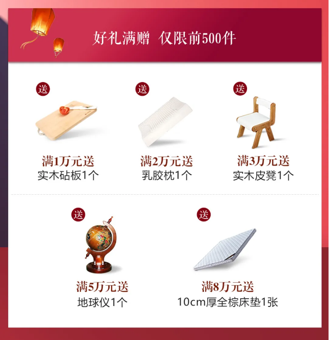 光明家具禮惠元宵節 | 春宵一刻 萬家團圓