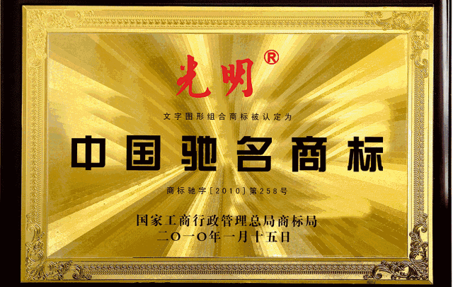 喜報！光明家具設計中心被評為首批省級工業設計中心